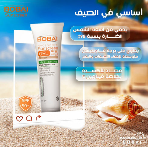 بوباى جيل واقى من الشمس ملون بمعامل حماية (SPF50) 50 جم - Bobai